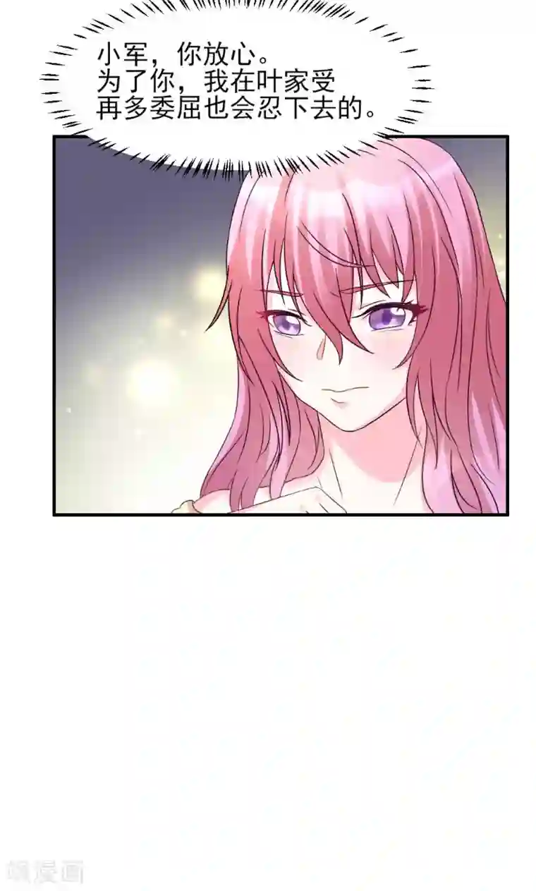 酷总裁的独家溺爱第2话