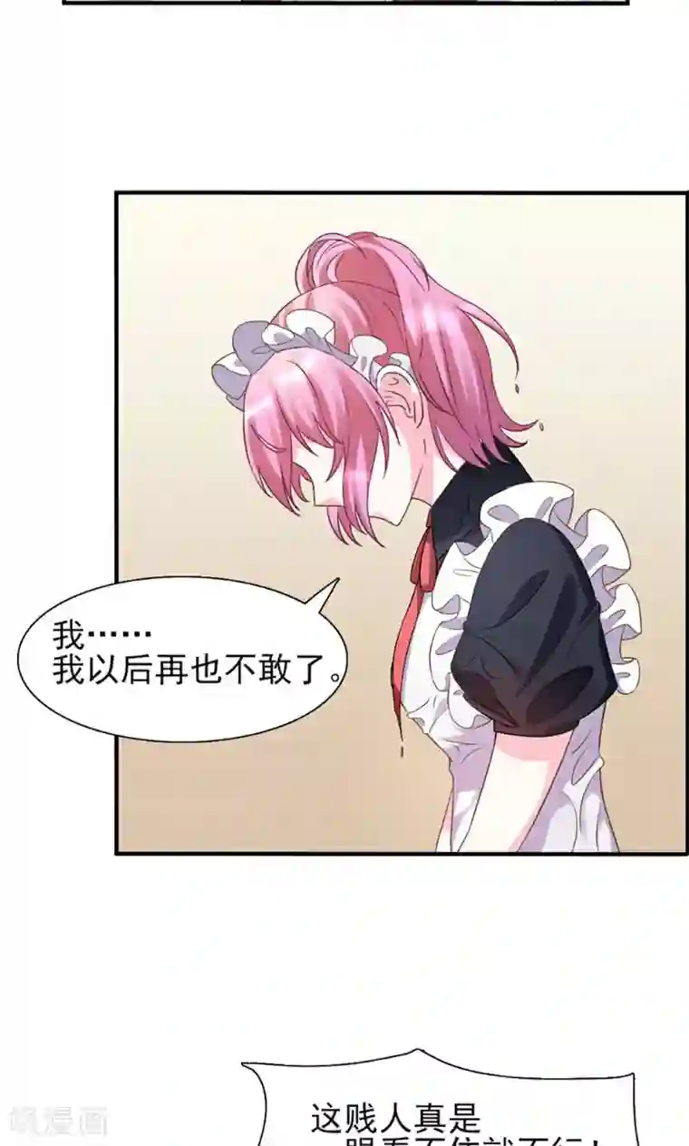 酷总裁的独家溺爱第2话