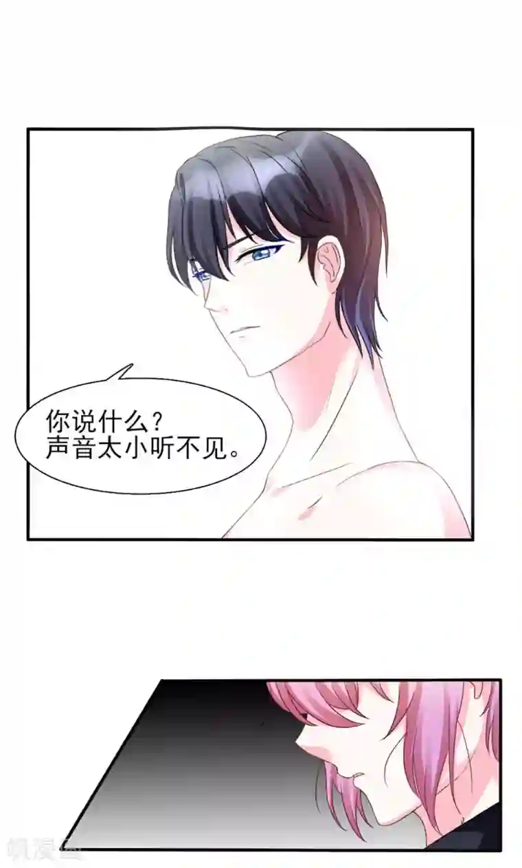 酷总裁的独家溺爱第2话