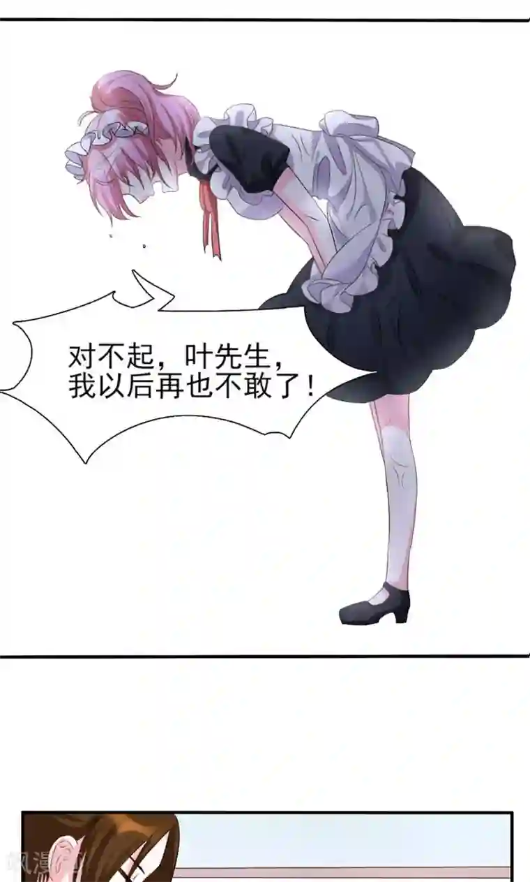 酷总裁的独家溺爱第2话