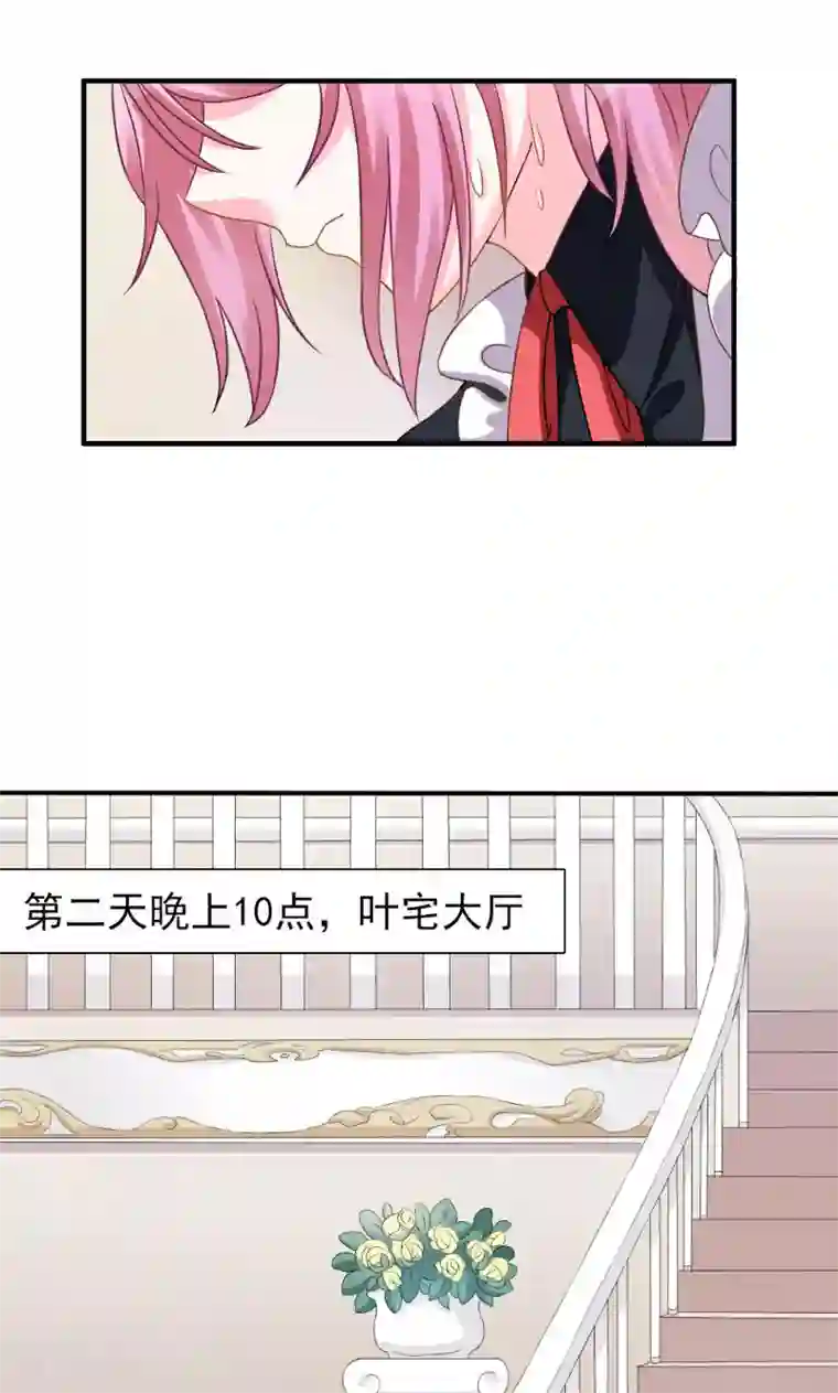 酷总裁的独家溺爱第3话