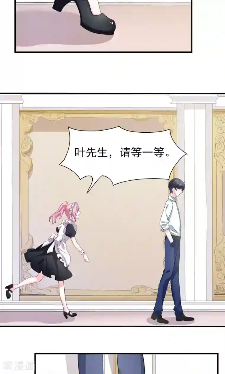 酷总裁的独家溺爱第3话