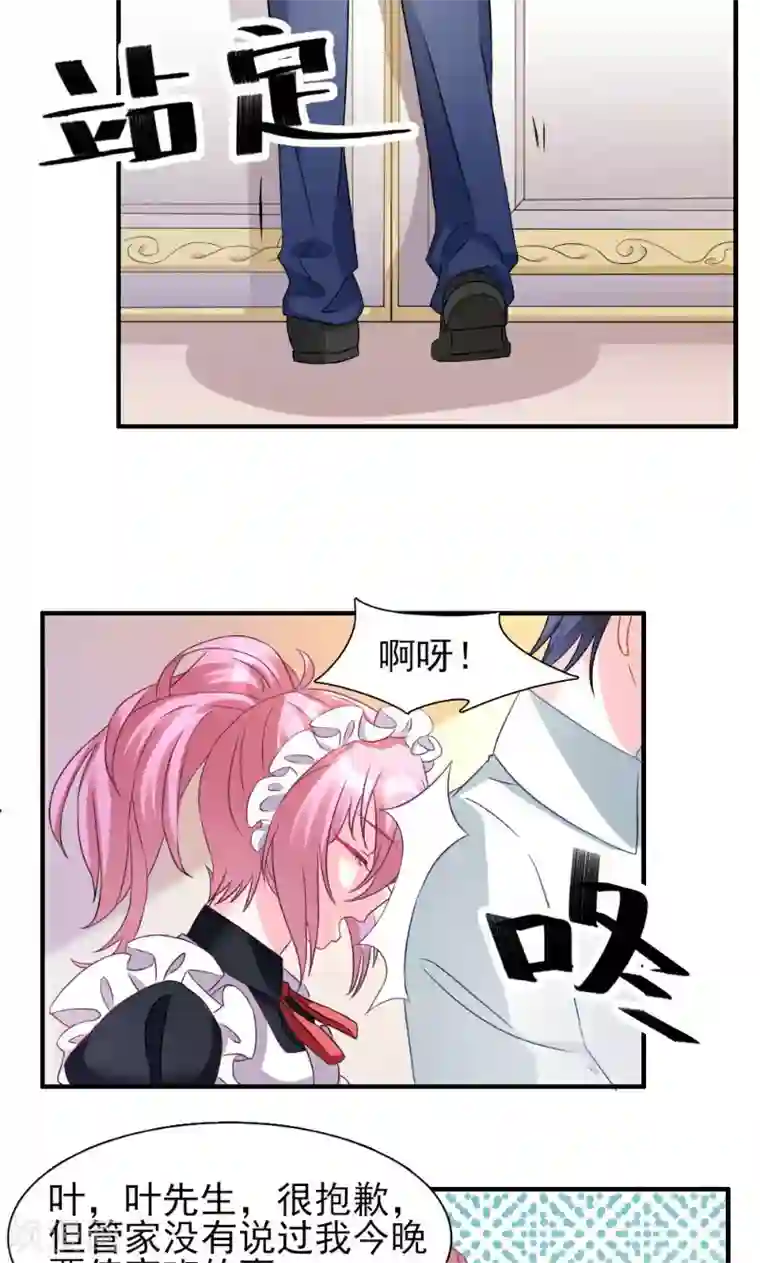 酷总裁的独家溺爱第3话