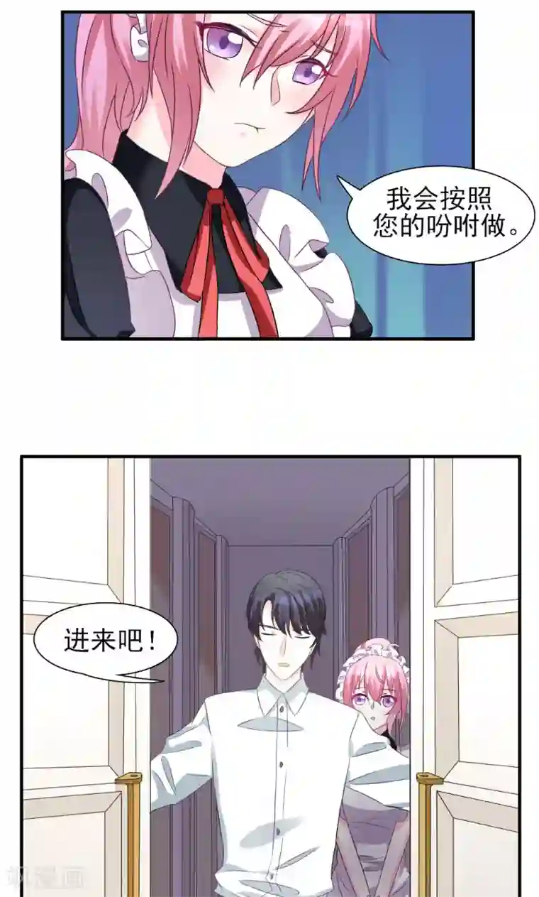 酷总裁的独家溺爱第3话