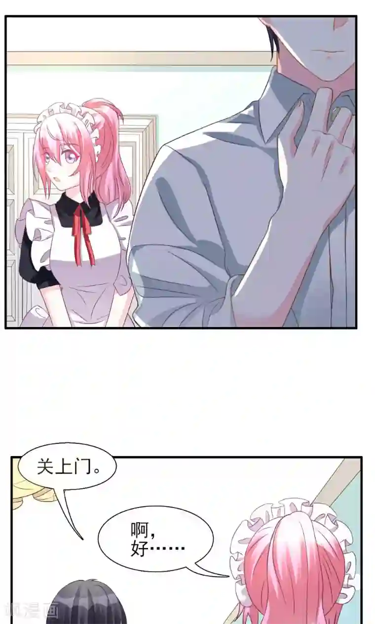 酷总裁的独家溺爱第3话