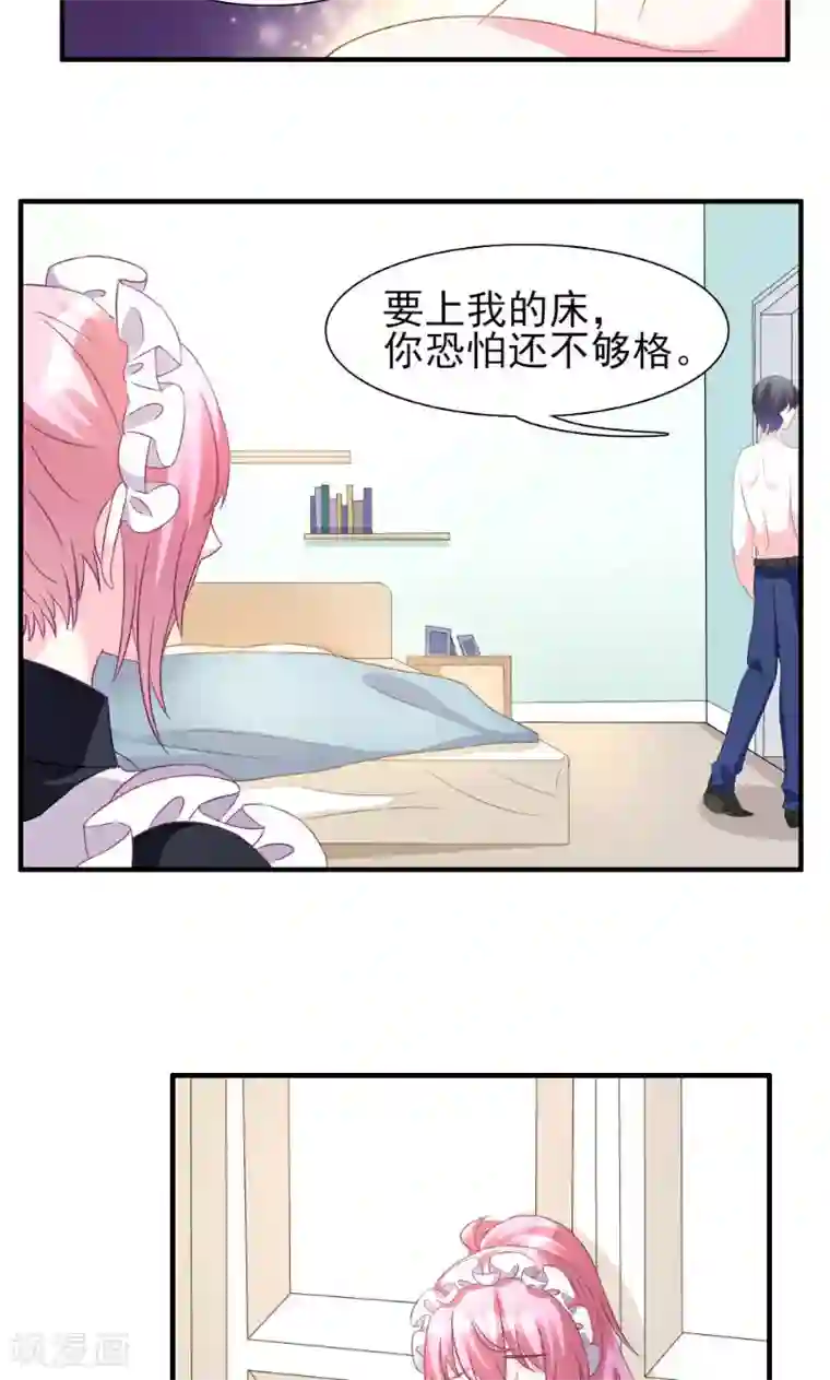 酷总裁的独家溺爱第3话