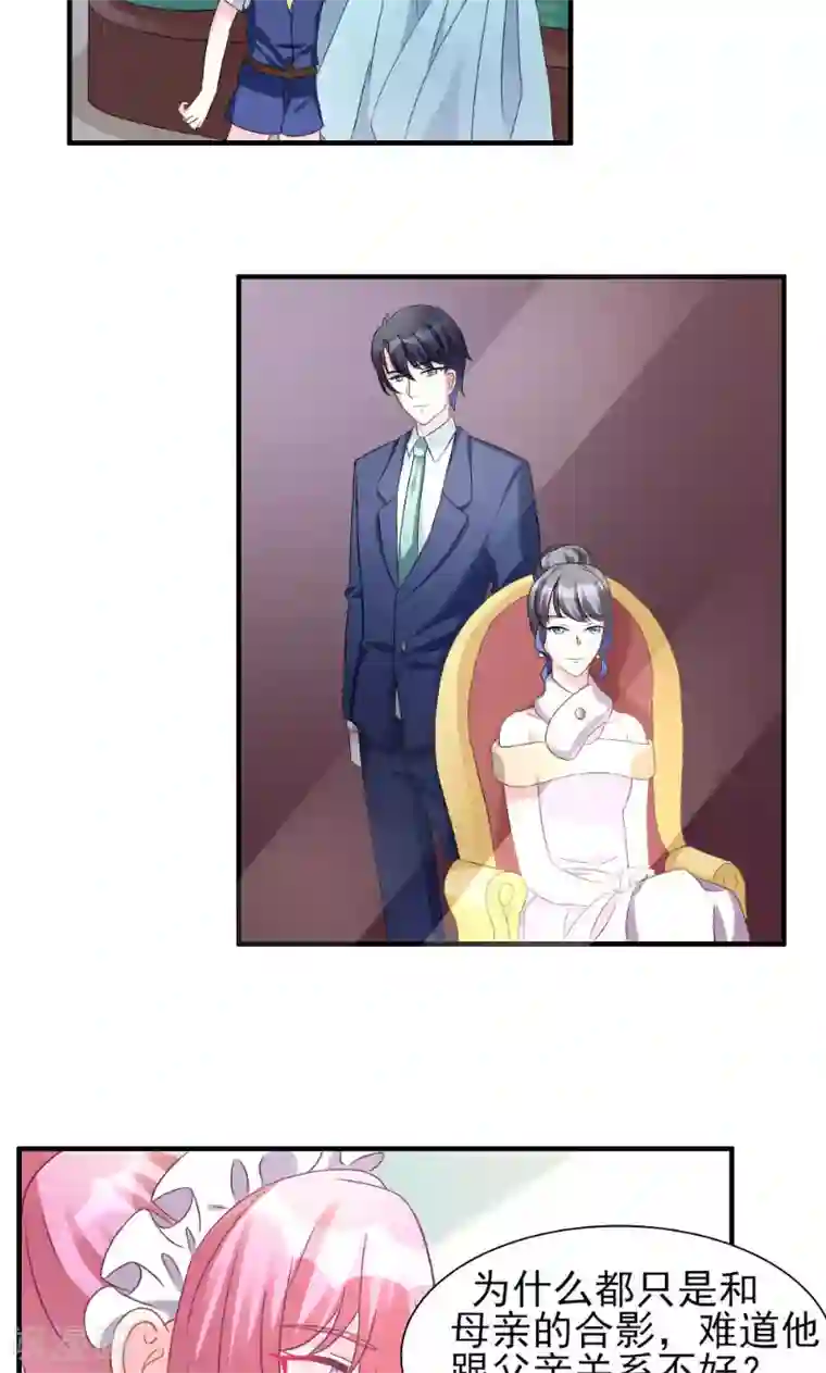 酷总裁的独家溺爱第3话