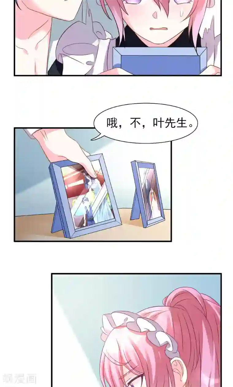 酷总裁的独家溺爱第3话