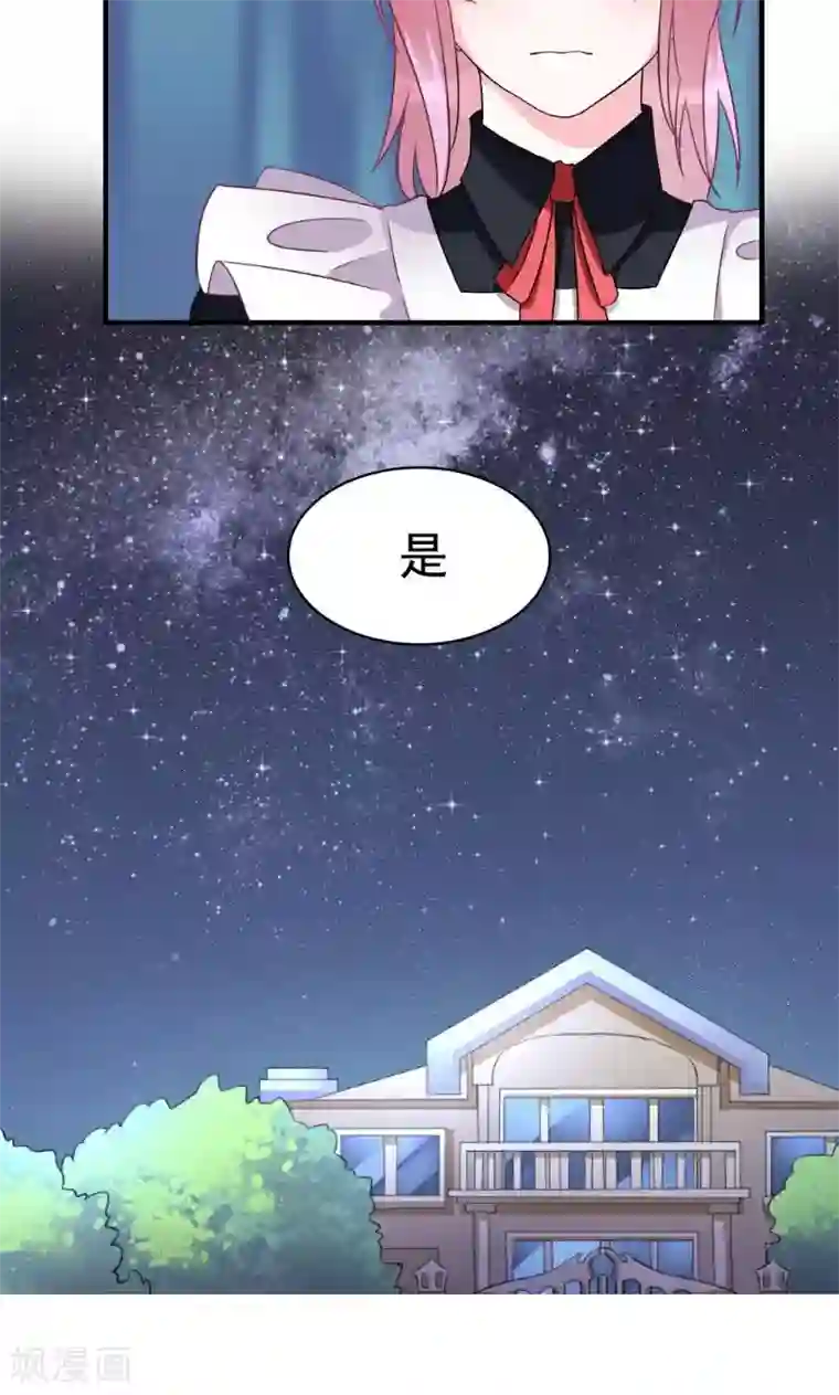酷总裁的独家溺爱第3话