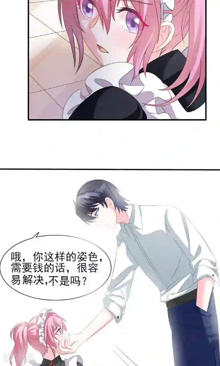 酷总裁的独家溺爱第3话