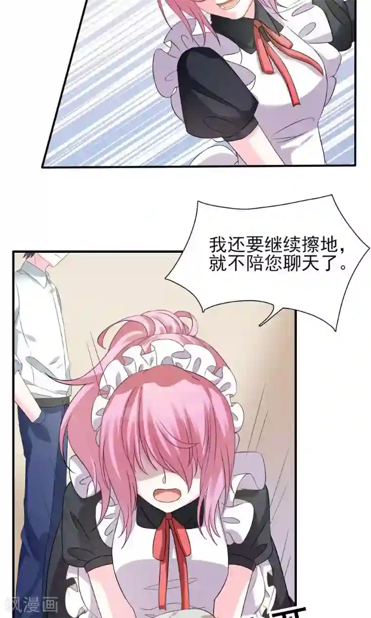酷总裁的独家溺爱第3话