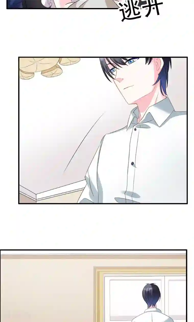 酷总裁的独家溺爱第3话