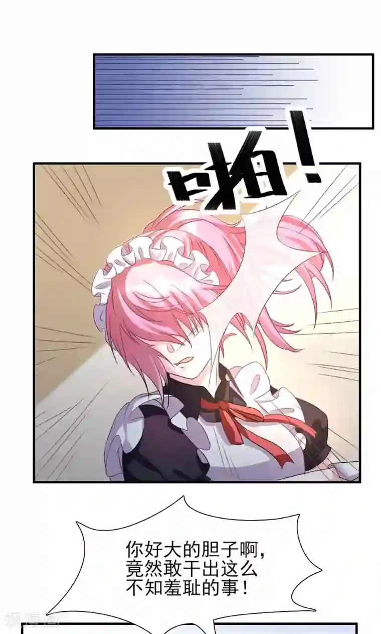 酷总裁的独家溺爱第4话