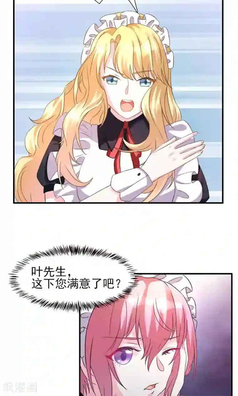 酷总裁的独家溺爱第4话