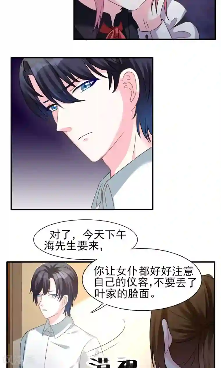 酷总裁的独家溺爱第4话