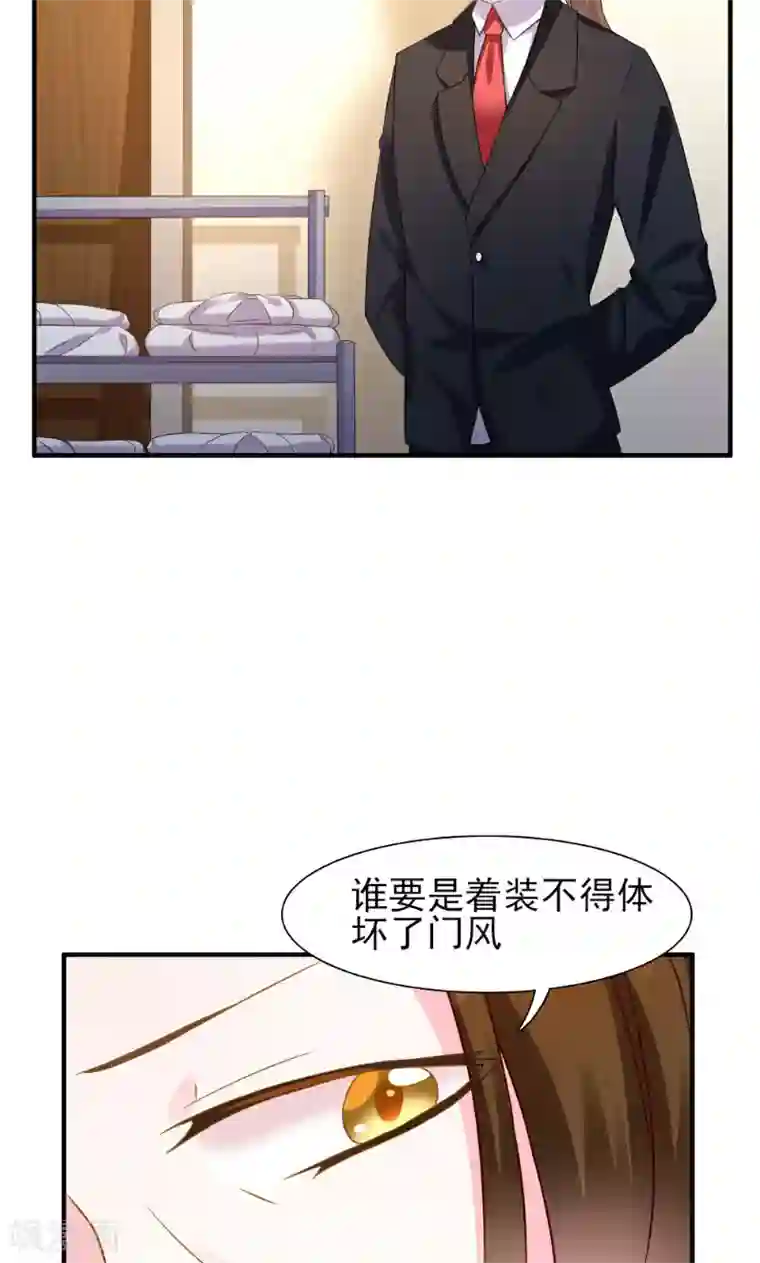 酷总裁的独家溺爱第4话