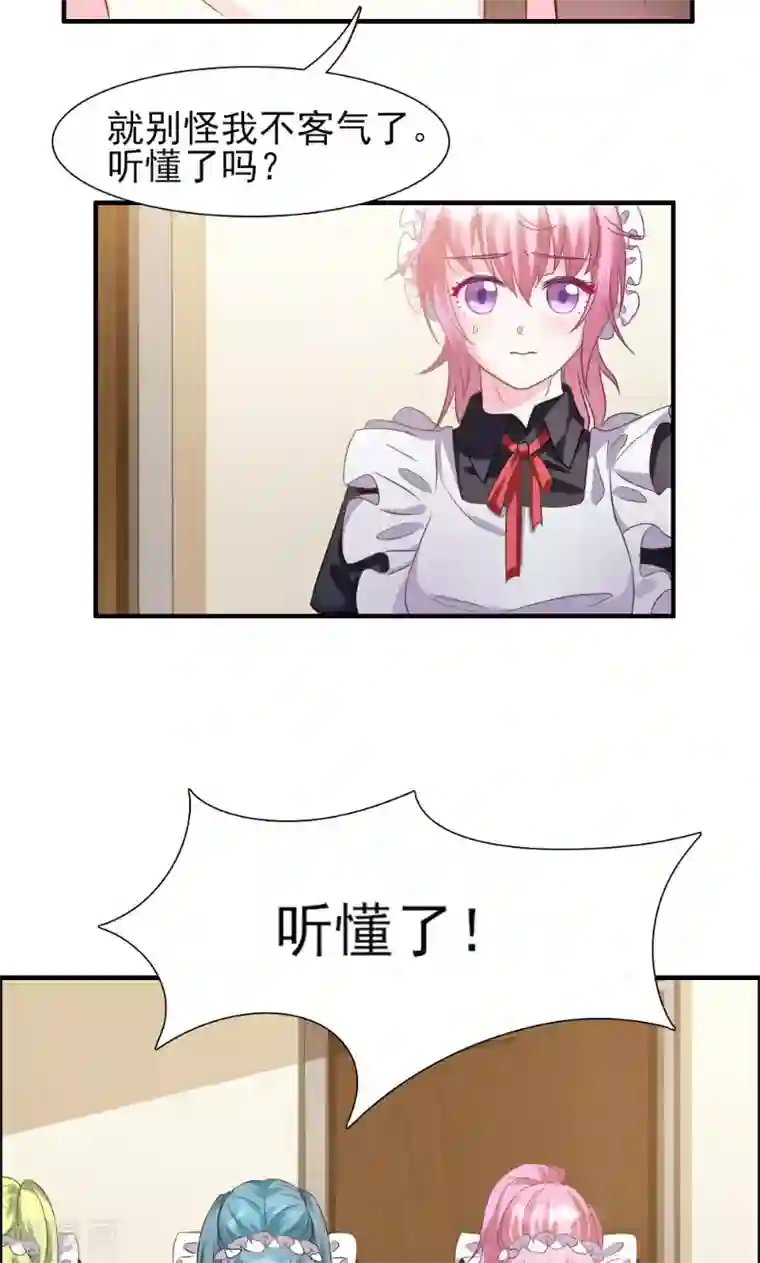 酷总裁的独家溺爱第4话