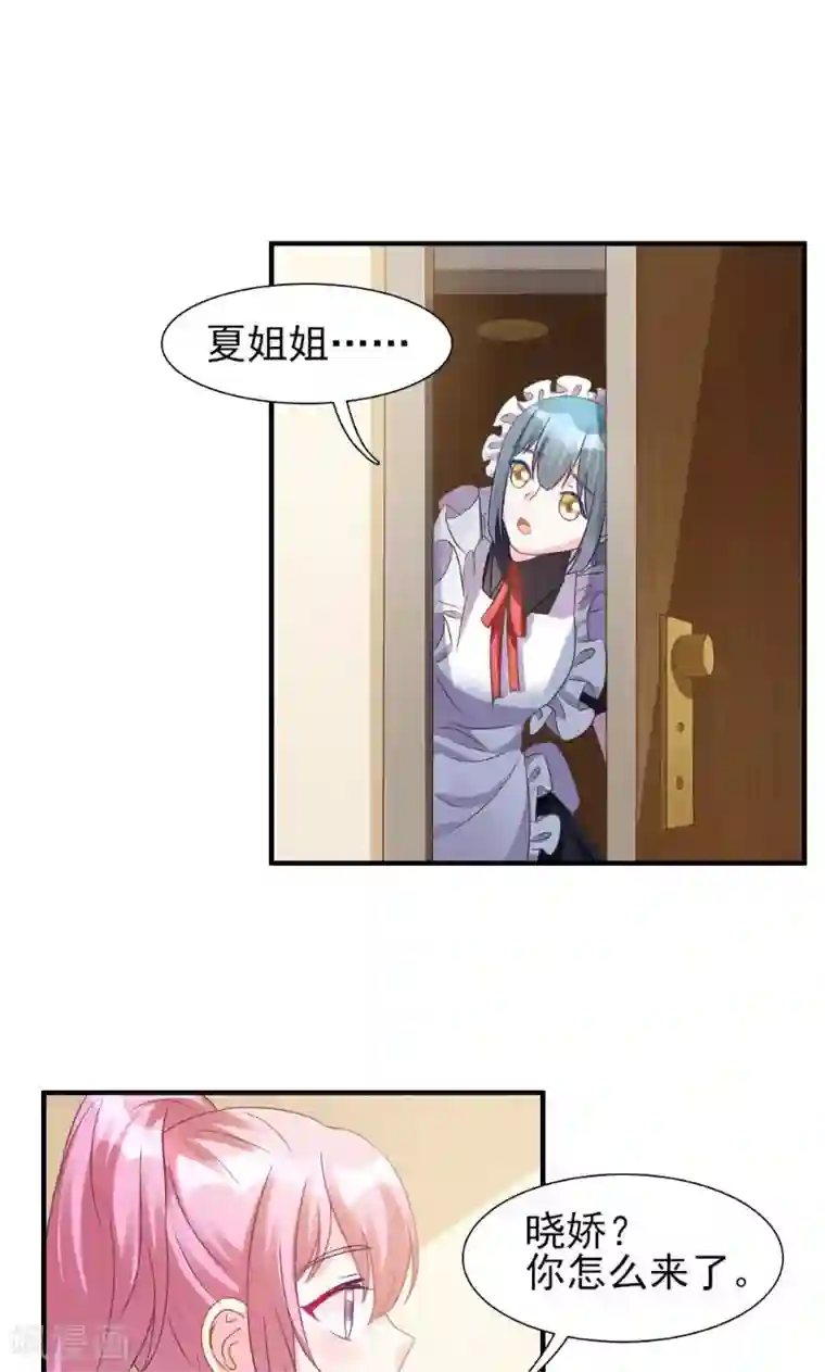 酷总裁的独家溺爱第4话