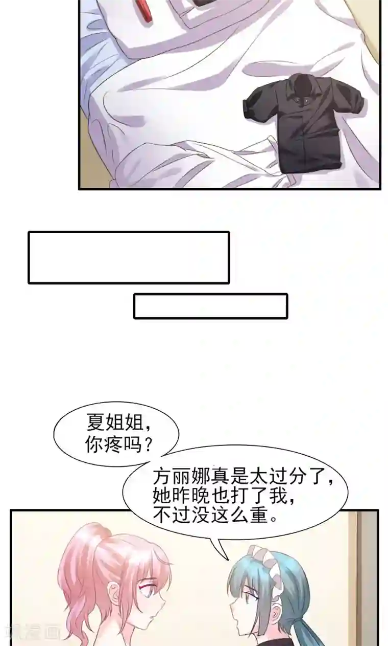 酷总裁的独家溺爱第4话