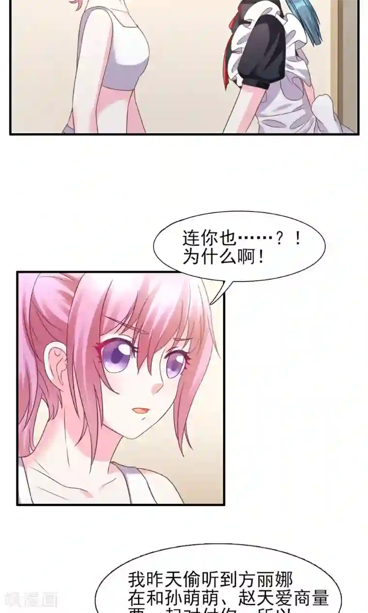 酷总裁的独家溺爱第4话