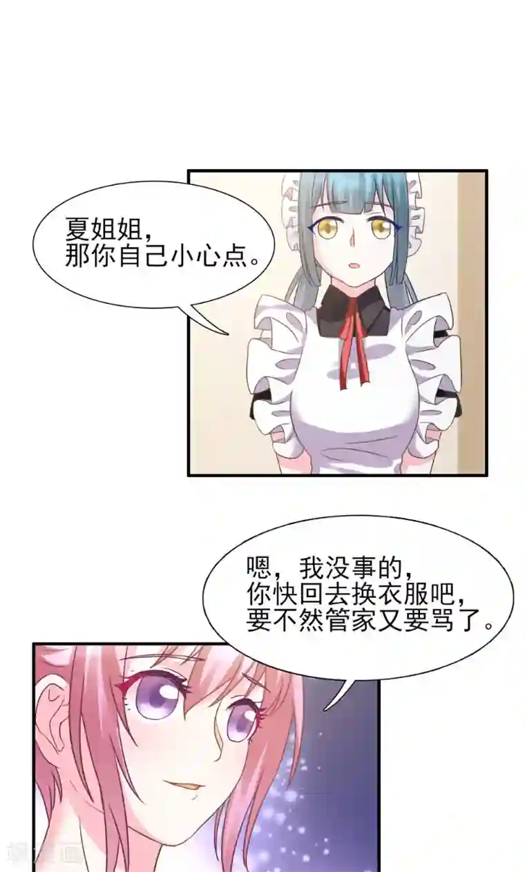 酷总裁的独家溺爱第4话