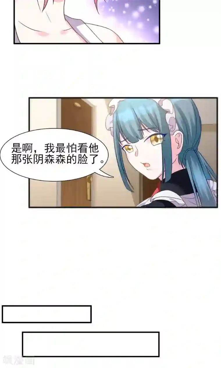 酷总裁的独家溺爱第4话