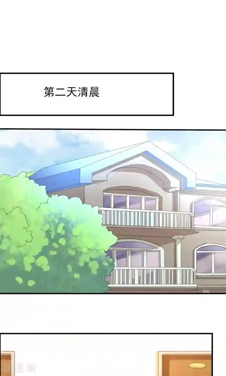 酷总裁的独家溺爱第4话