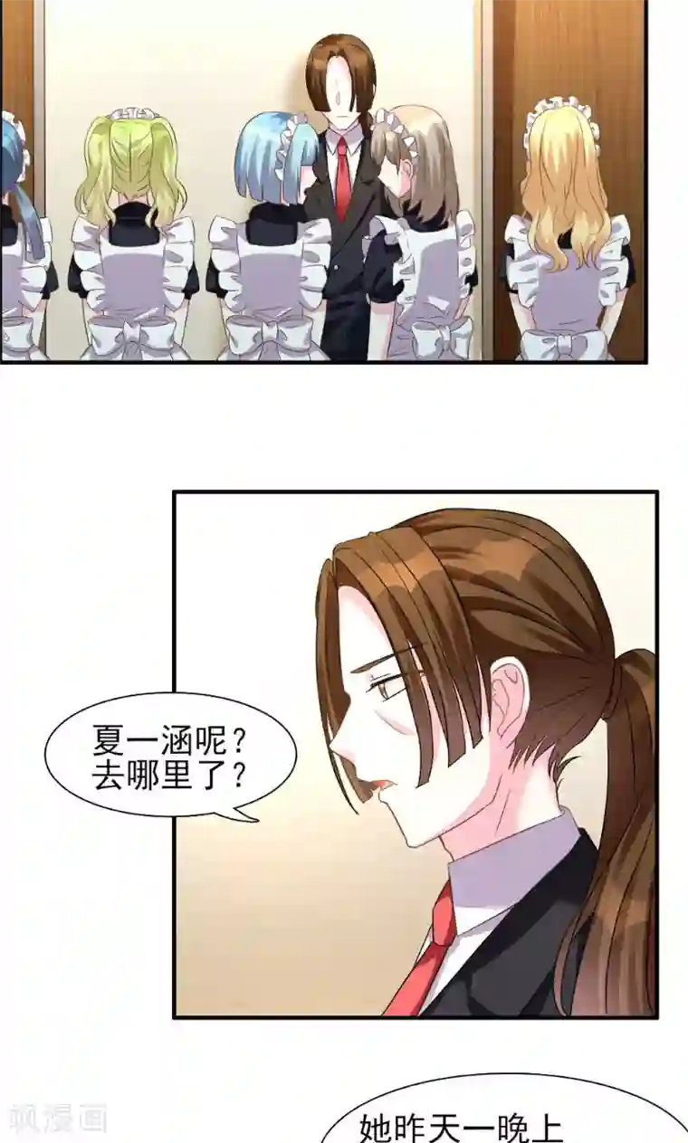 酷总裁的独家溺爱第4话