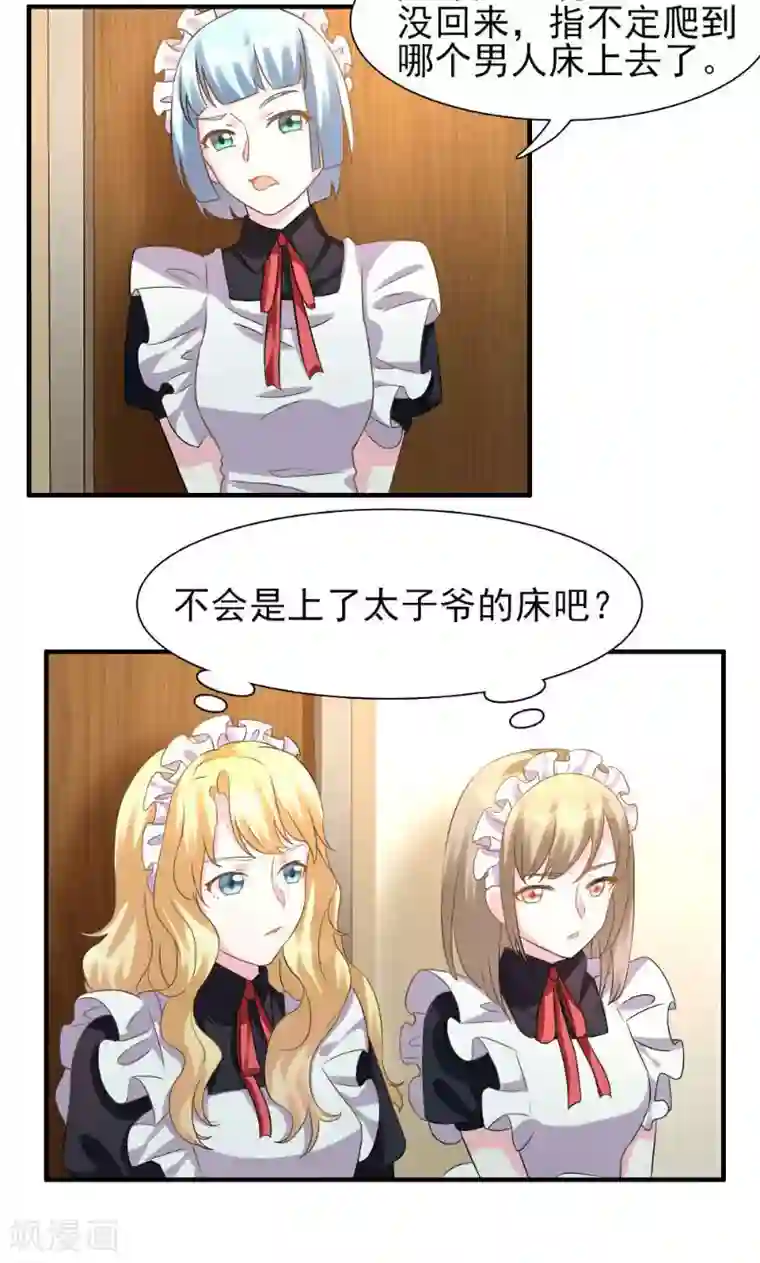 酷总裁的独家溺爱第4话