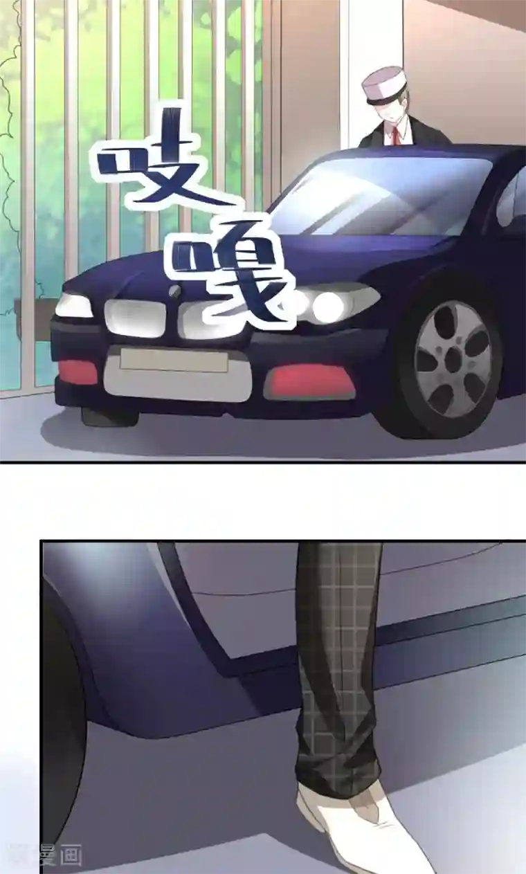 酷总裁的独家溺爱第5话