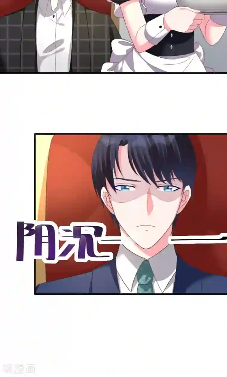 酷总裁的独家溺爱第5话