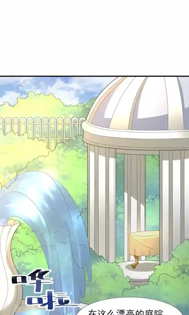 酷总裁的独家溺爱第5话