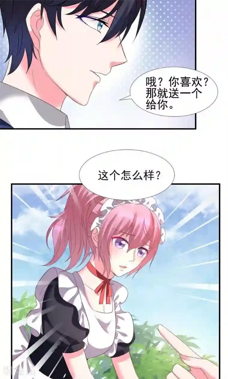 酷总裁的独家溺爱第5话