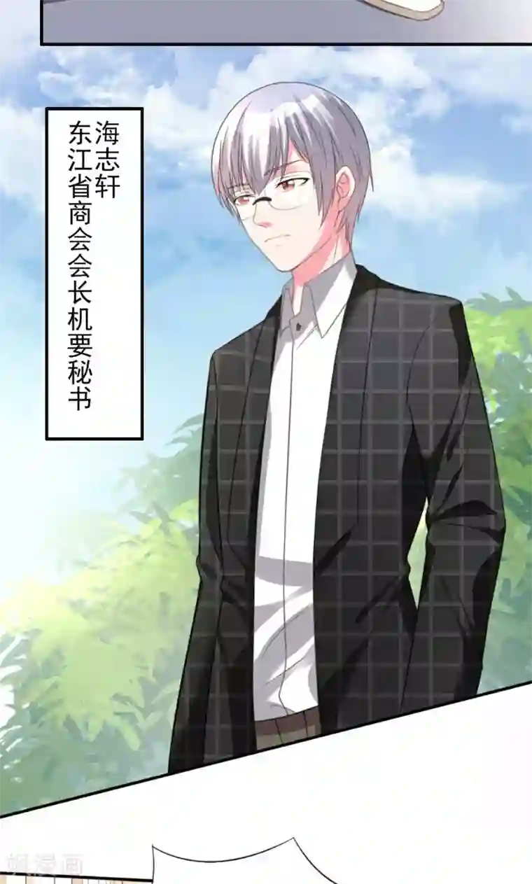 酷总裁的独家溺爱第5话