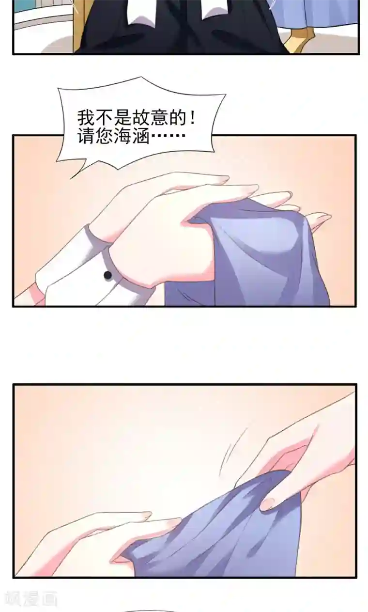 酷总裁的独家溺爱第5话