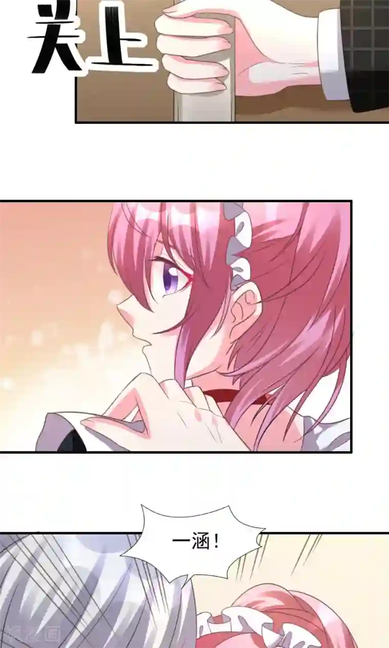 酷总裁的独家溺爱第5话