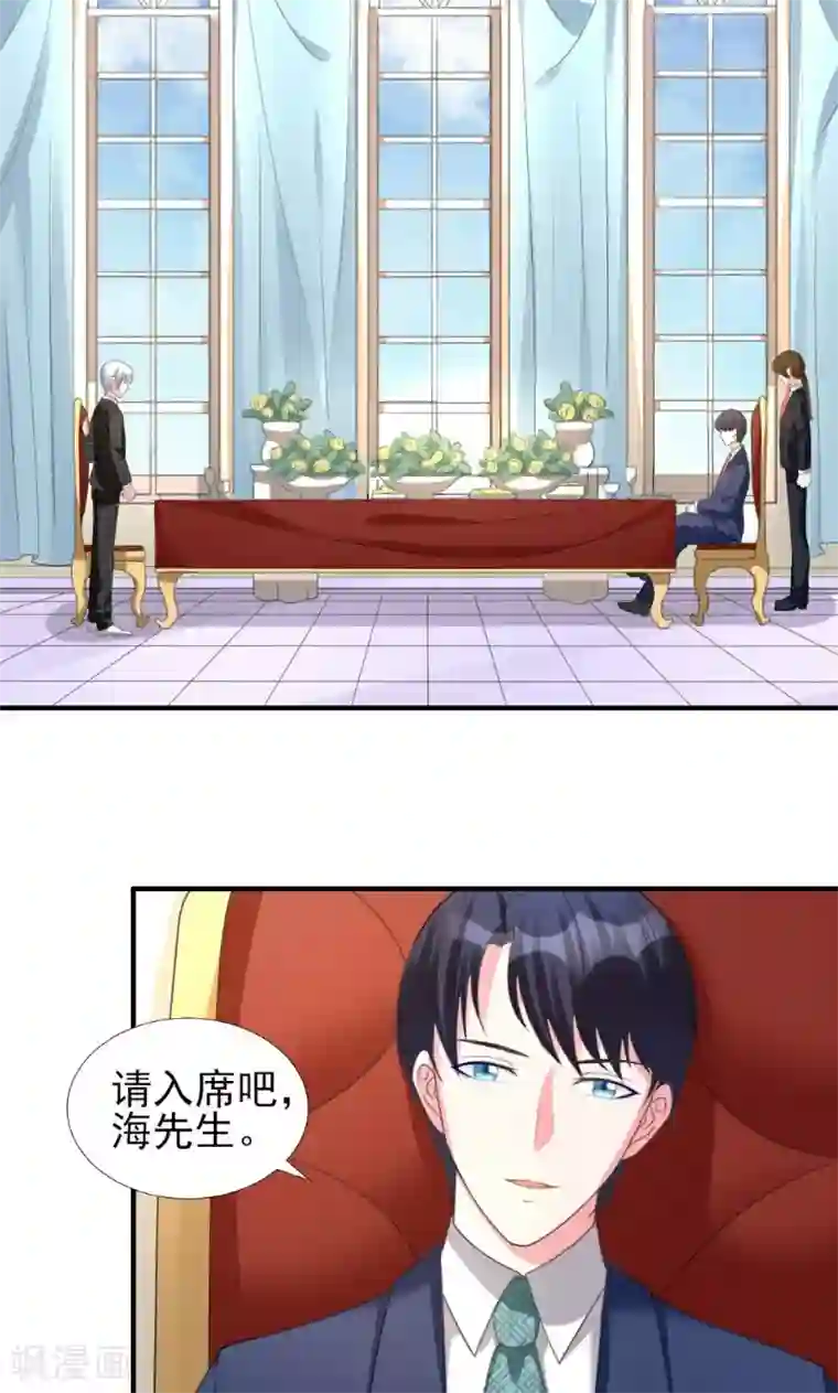 酷总裁的独家溺爱第5话