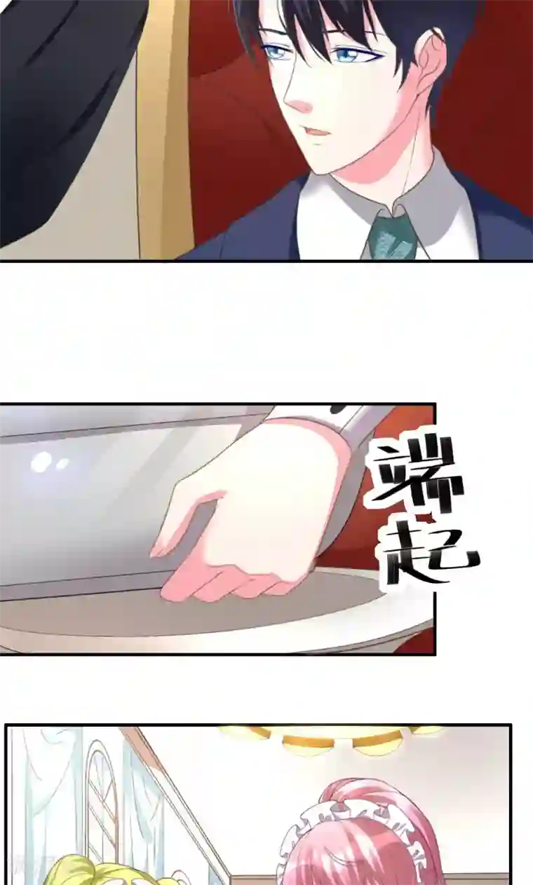 酷总裁的独家溺爱第5话