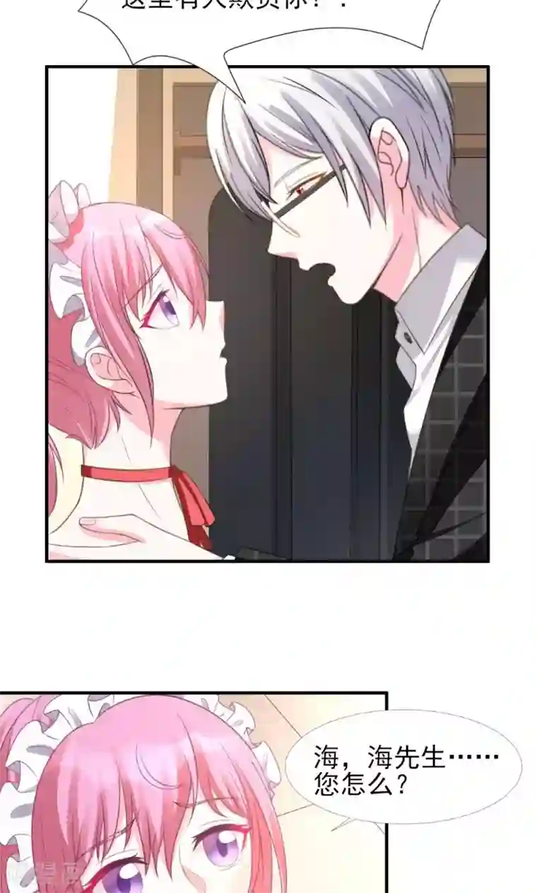 酷总裁的独家溺爱第6话