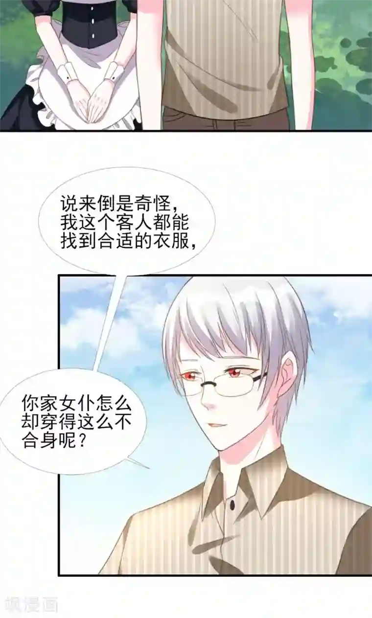 酷总裁的独家溺爱第6话