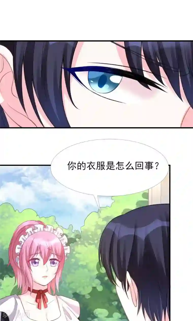 酷总裁的独家溺爱第6话