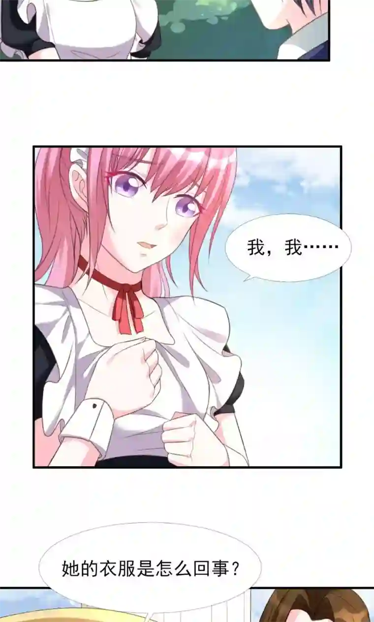 酷总裁的独家溺爱第6话