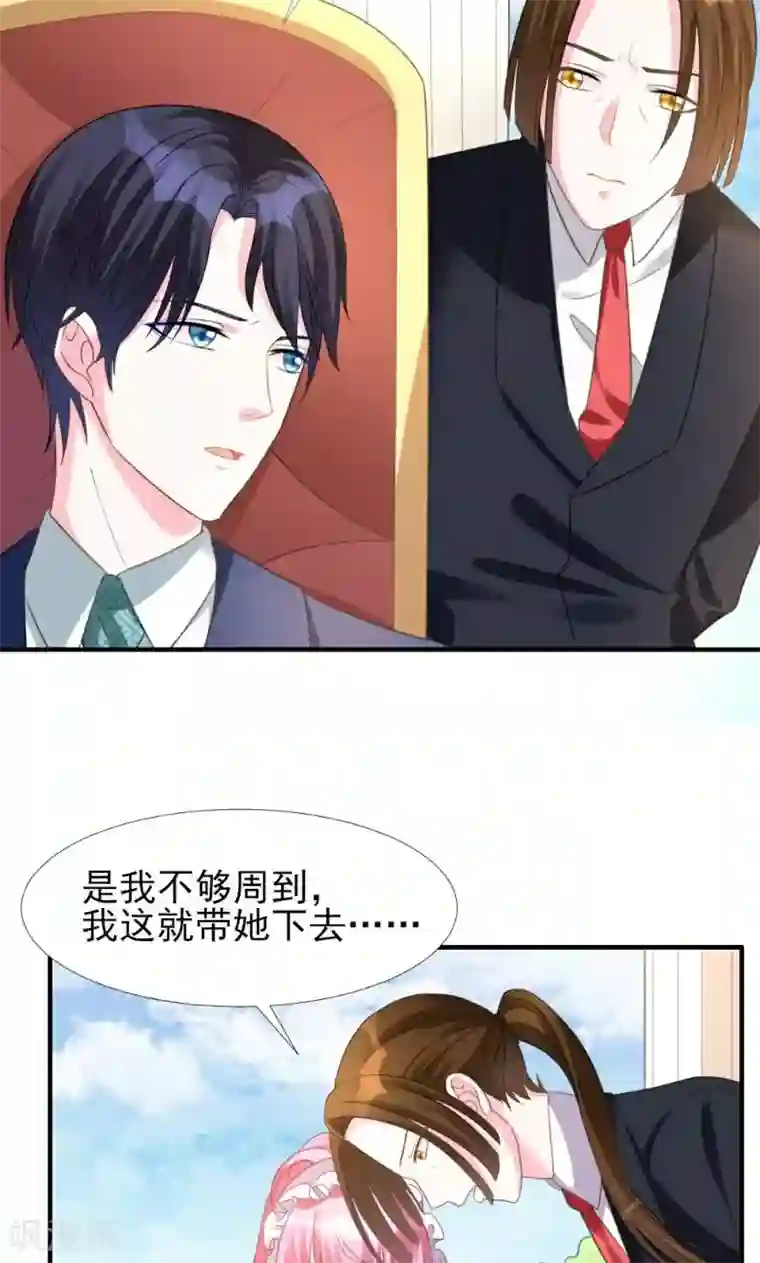 酷总裁的独家溺爱第6话