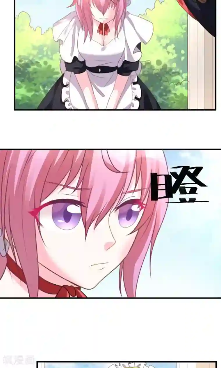 酷总裁的独家溺爱第6话