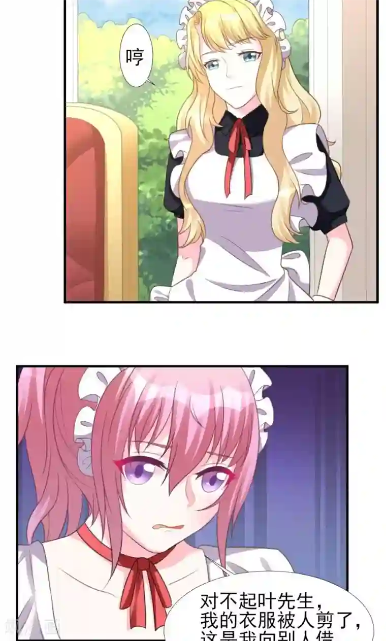 酷总裁的独家溺爱第6话