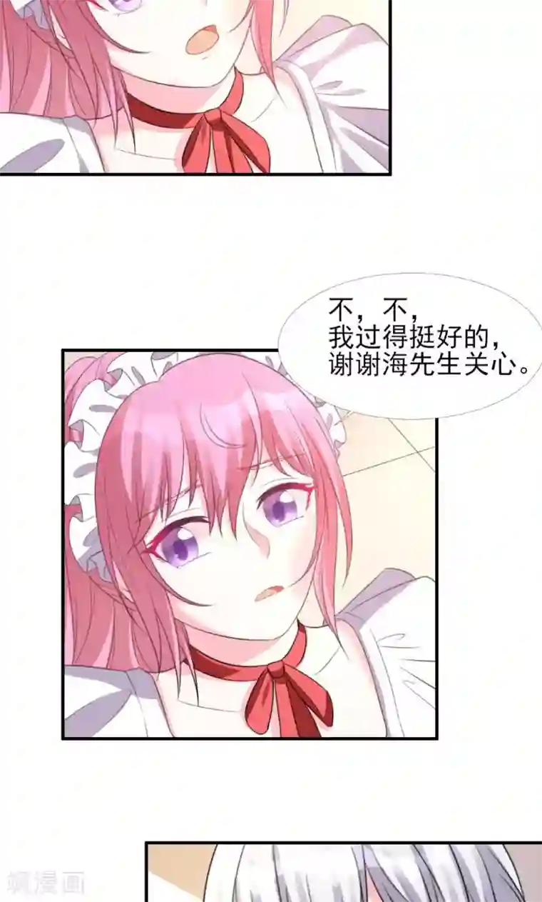 酷总裁的独家溺爱第6话