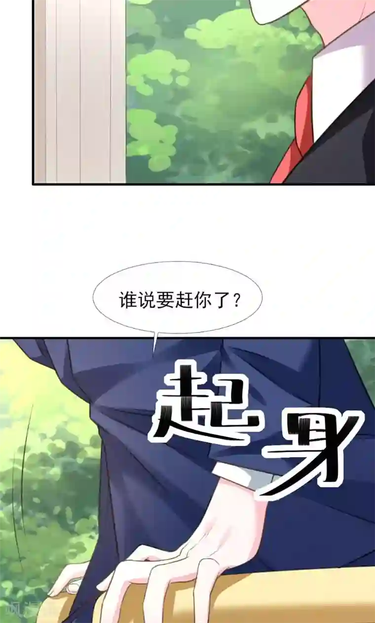 酷总裁的独家溺爱第6话