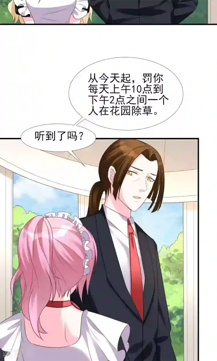 酷总裁的独家溺爱第6话