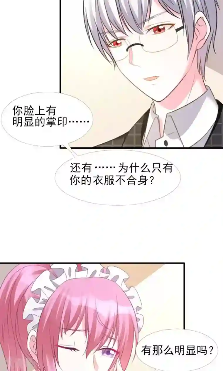 酷总裁的独家溺爱第6话