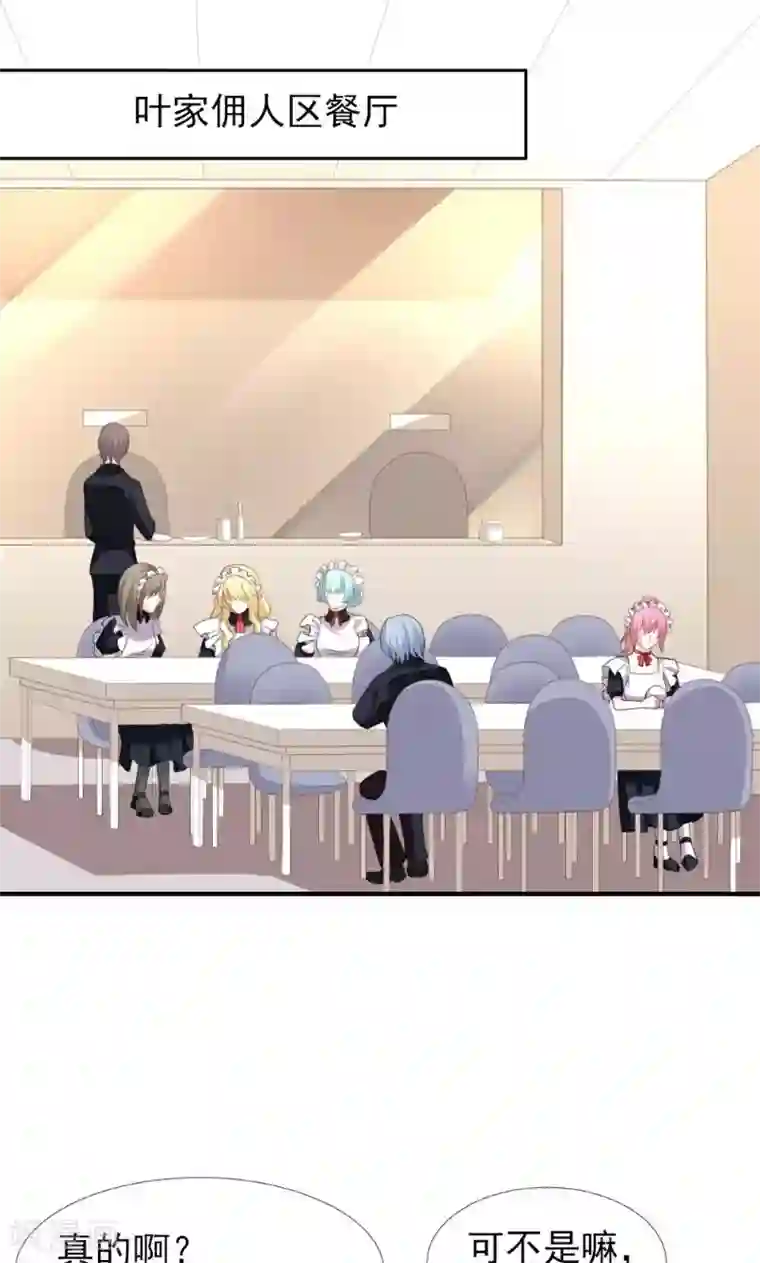 酷总裁的独家溺爱第6话